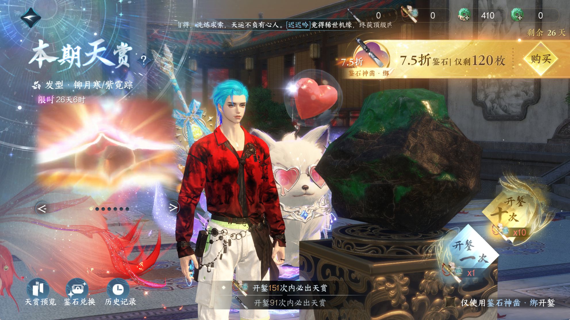 NSHWO40532逆水寒手游账号详情图19