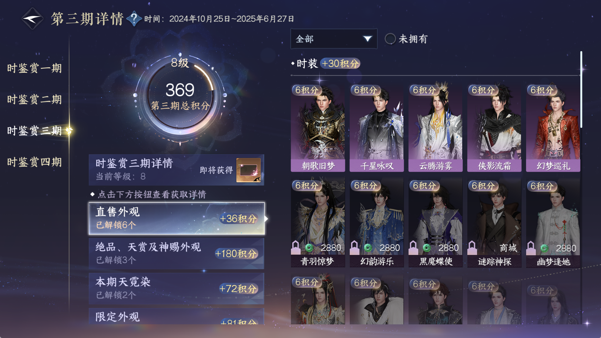 NSHWO40532逆水寒手游账号详情图22