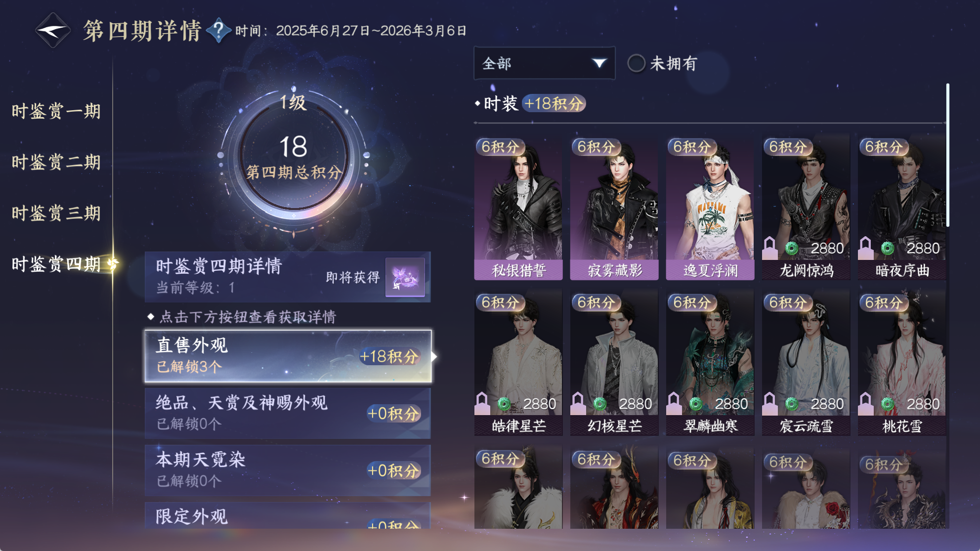 NSHWO40532逆水寒手游账号详情图23