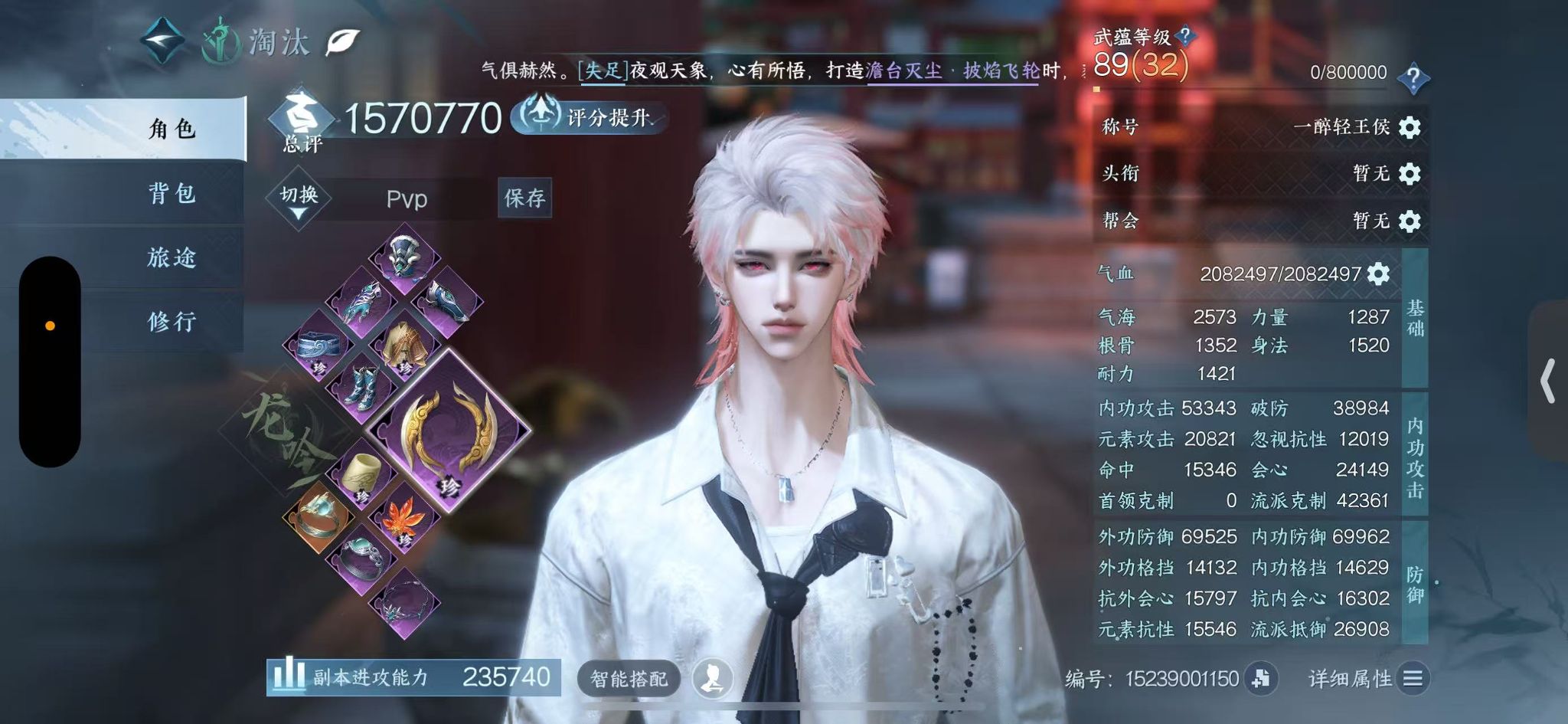 NSHWO41566逆水寒手游账号详情图3 NSHWO41566逆水寒手游账号详情图3