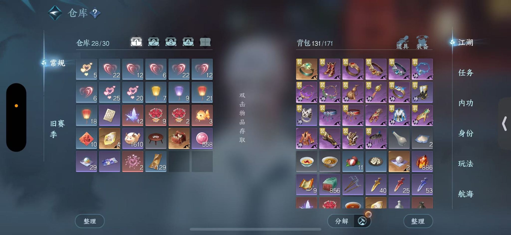 NSHWO41566逆水寒手游账号详情图4 NSHWO41566逆水寒手游账号详情图4