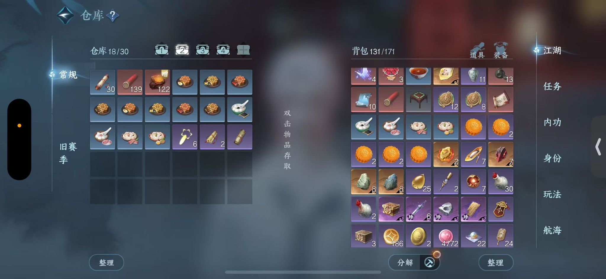 NSHWO41566逆水寒手游账号详情图5 NSHWO41566逆水寒手游账号详情图5