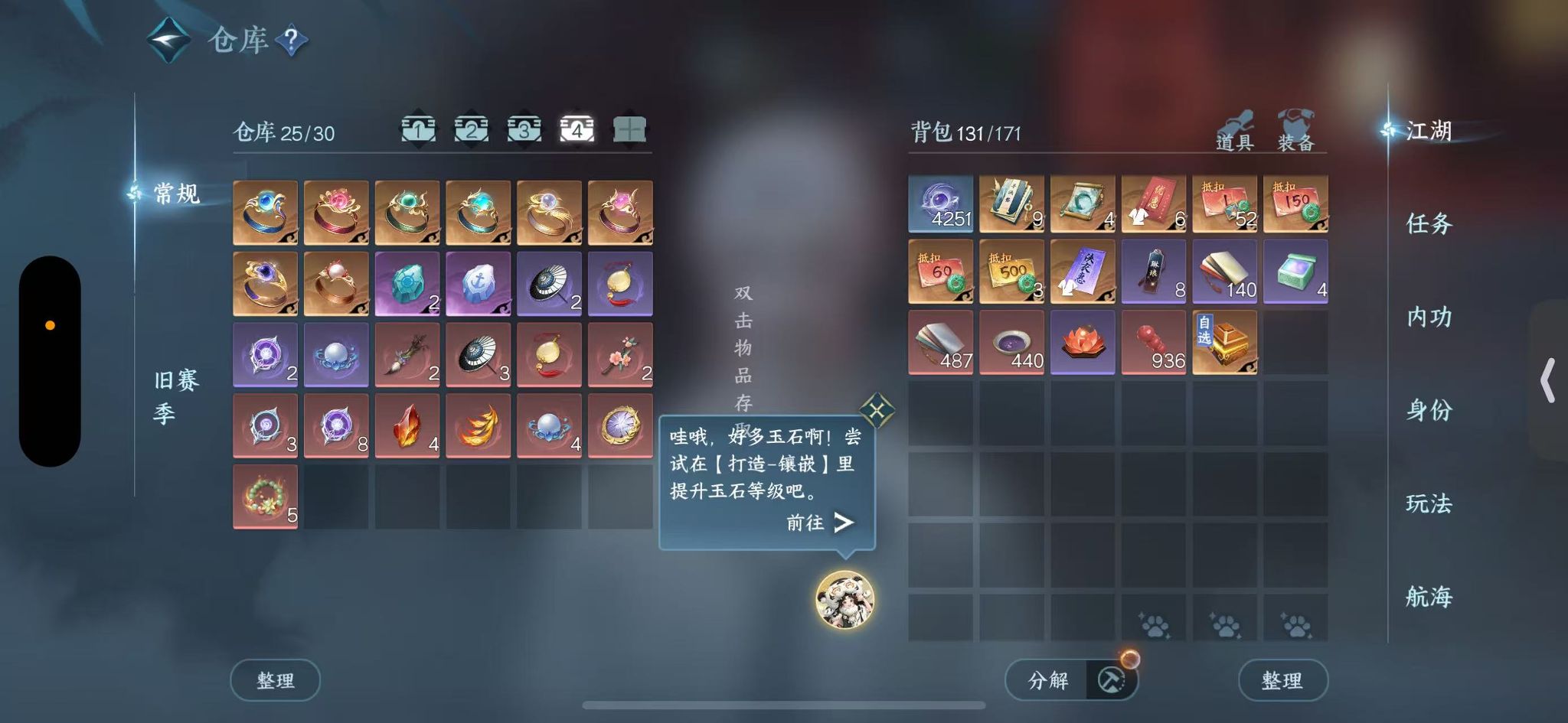 NSHWO41566逆水寒手游账号详情图7 NSHWO41566逆水寒手游账号详情图7