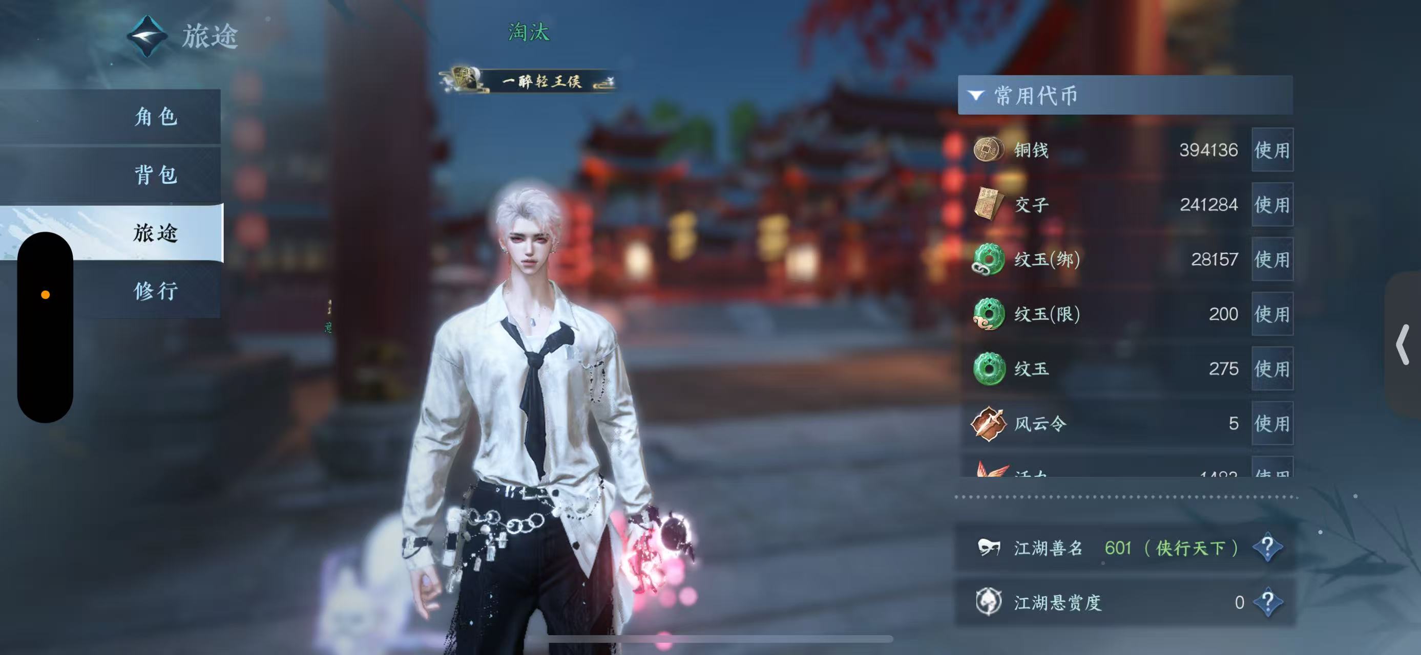 NSHWO41566逆水寒手游账号详情图8 NSHWO41566逆水寒手游账号详情图8