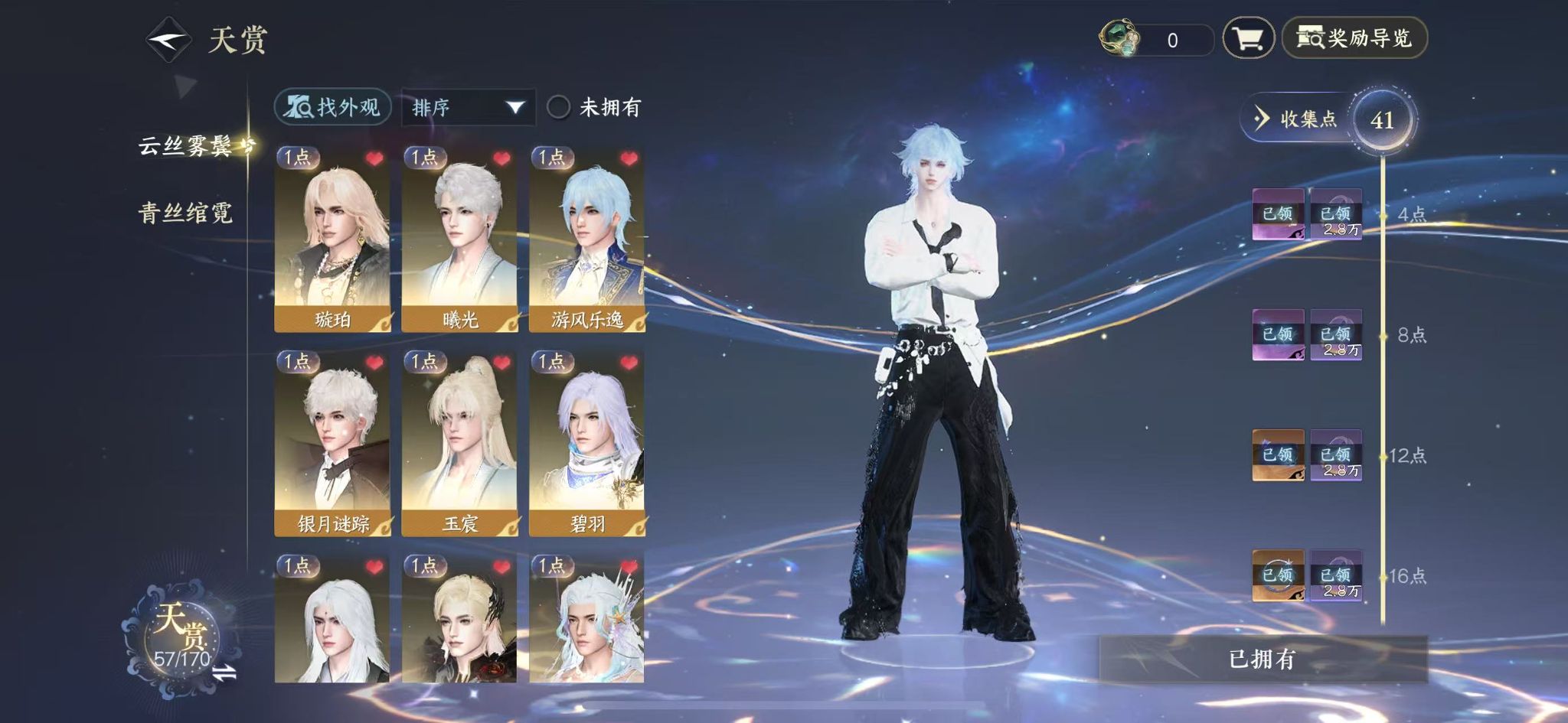 NSHWO41566逆水寒手游账号详情图11 NSHWO41566逆水寒手游账号详情图11