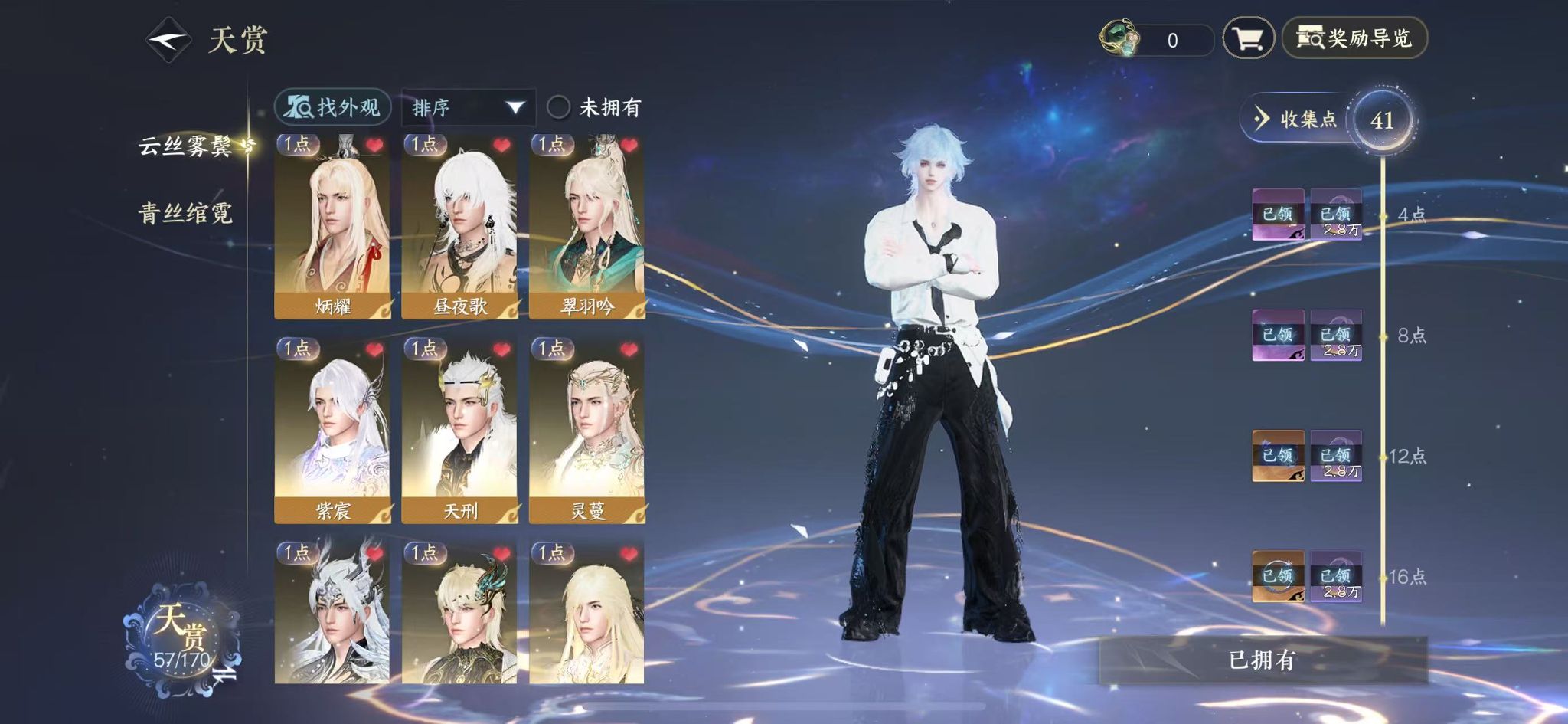 NSHWO41566逆水寒手游账号详情图14 NSHWO41566逆水寒手游账号详情图14