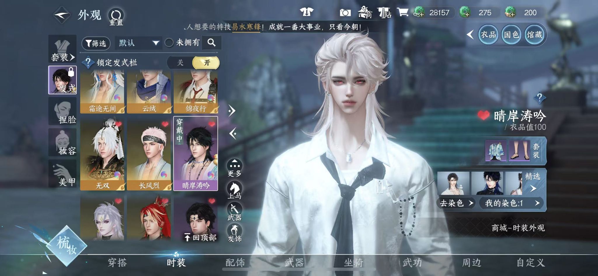 NSHWO41566逆水寒手游账号详情图37 NSHWO41566逆水寒手游账号详情图37