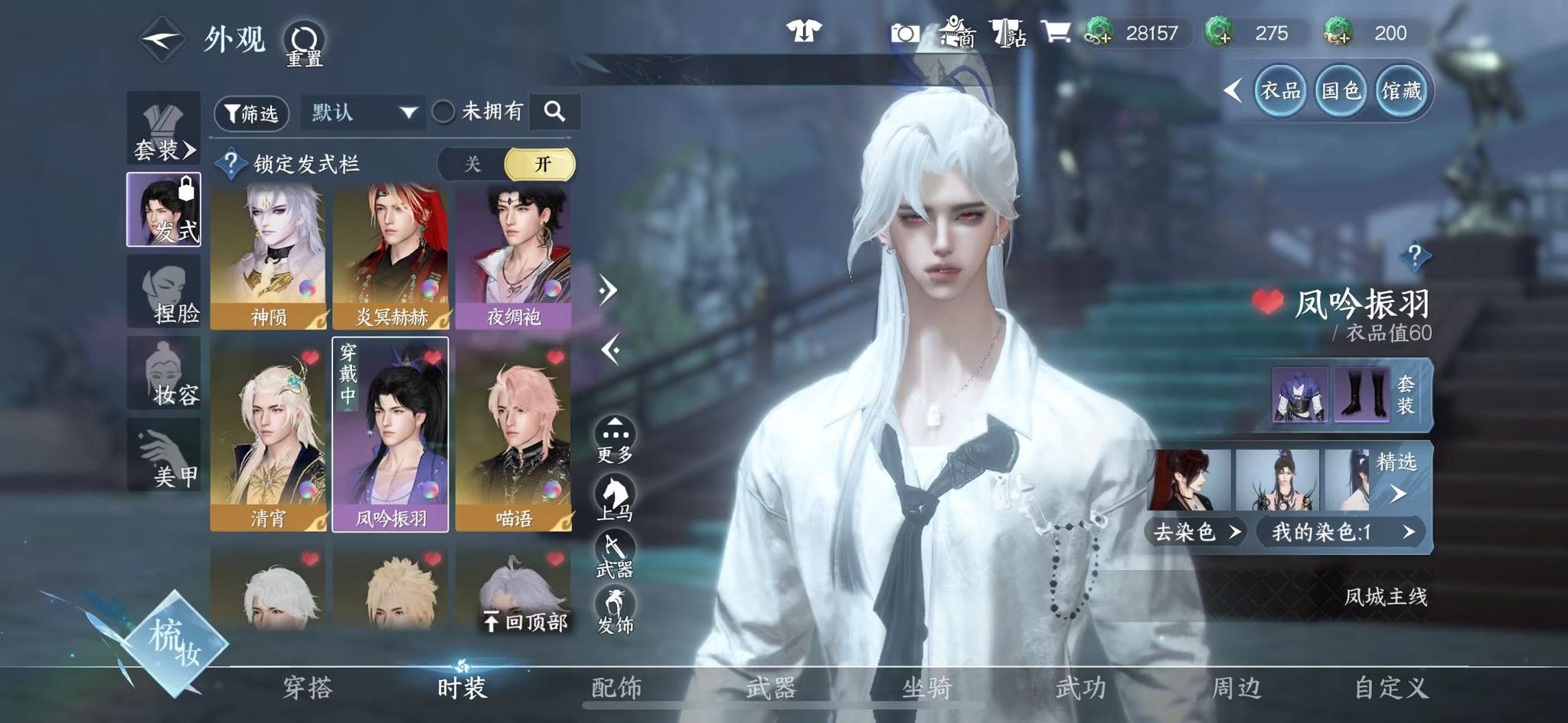 NSHWO41566逆水寒手游账号详情图39 NSHWO41566逆水寒手游账号详情图39