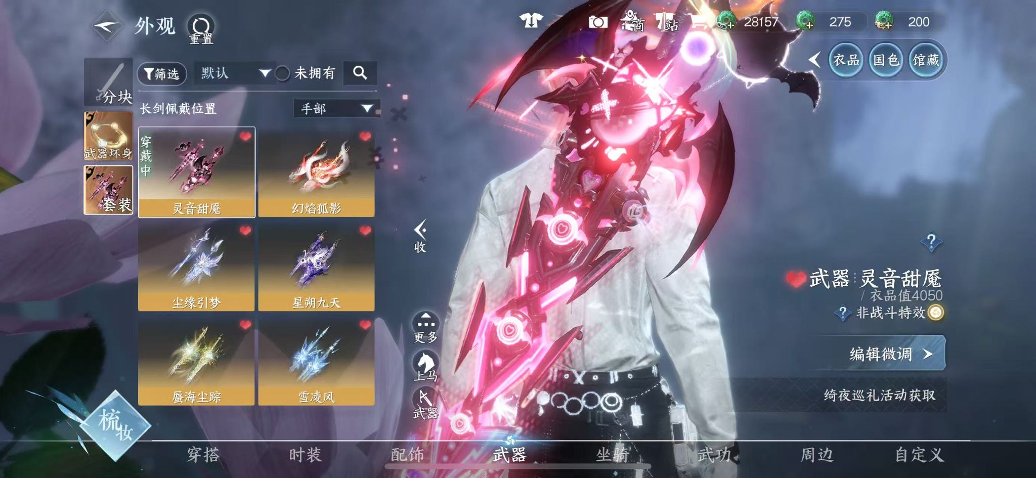 NSHWO41566逆水寒手游账号详情图44 NSHWO41566逆水寒手游账号详情图44