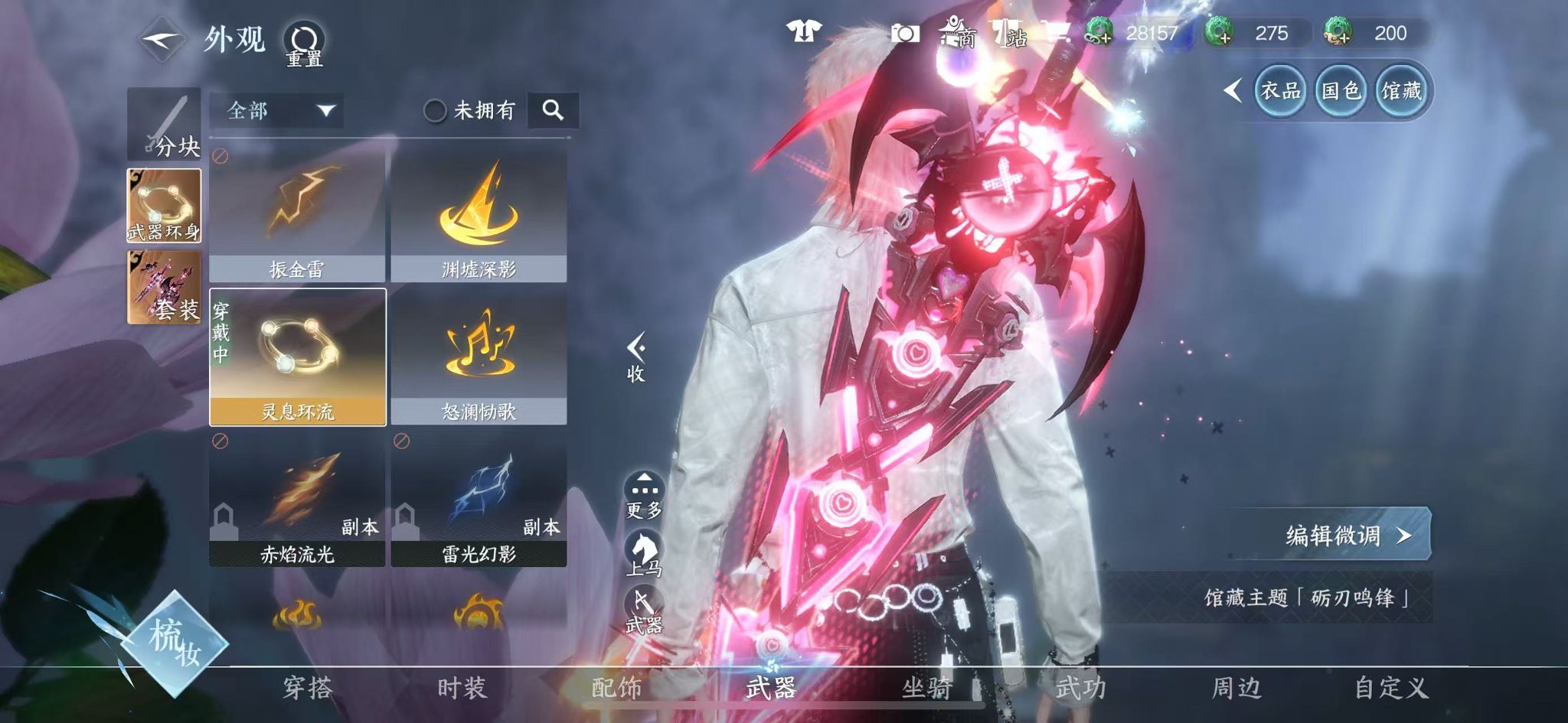 NSHWO41566逆水寒手游账号详情图45 NSHWO41566逆水寒手游账号详情图45