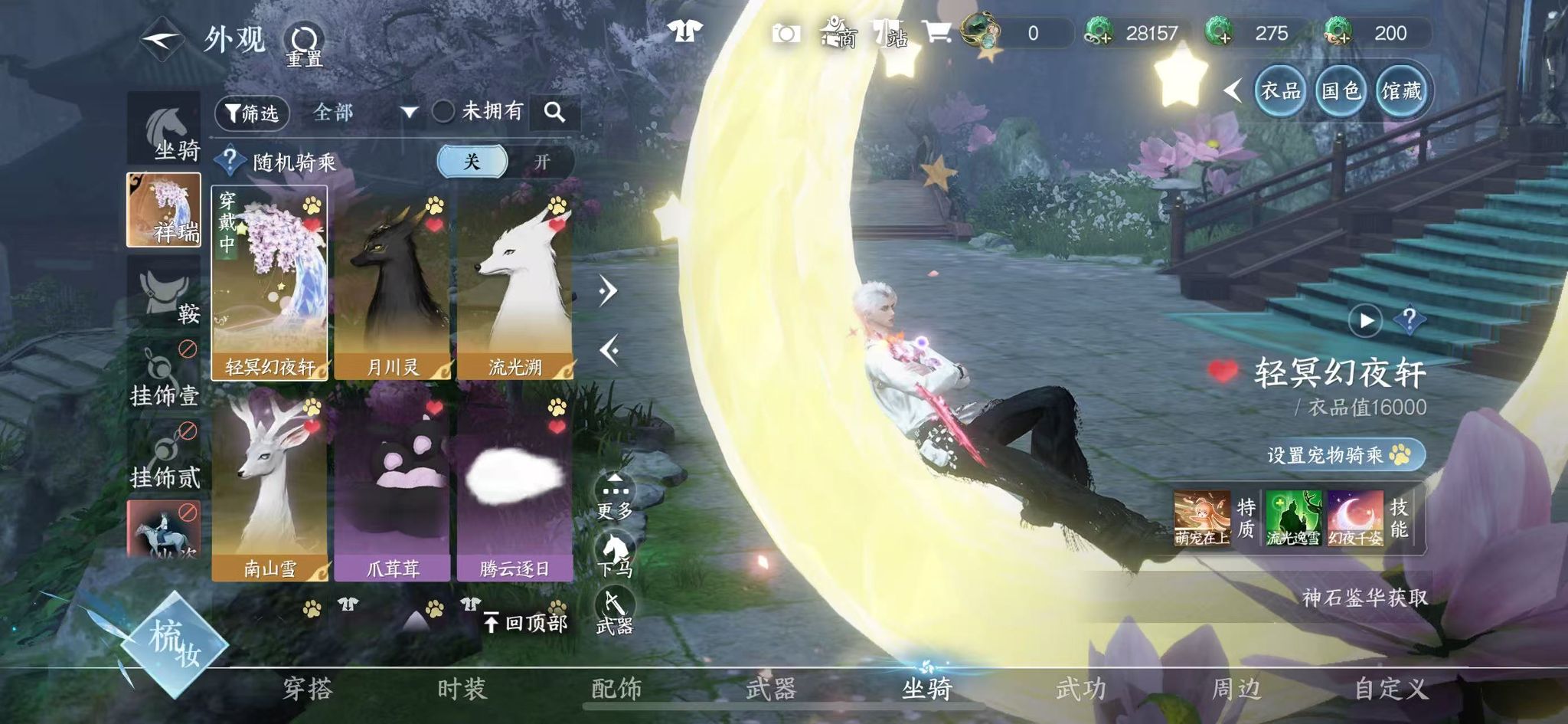 NSHWO41566逆水寒手游账号详情图48 NSHWO41566逆水寒手游账号详情图48