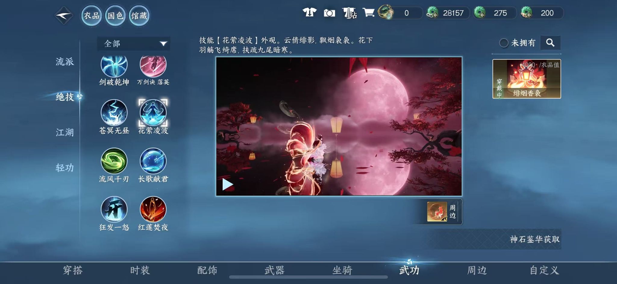 NSHWO41566逆水寒手游账号详情图50 NSHWO41566逆水寒手游账号详情图50