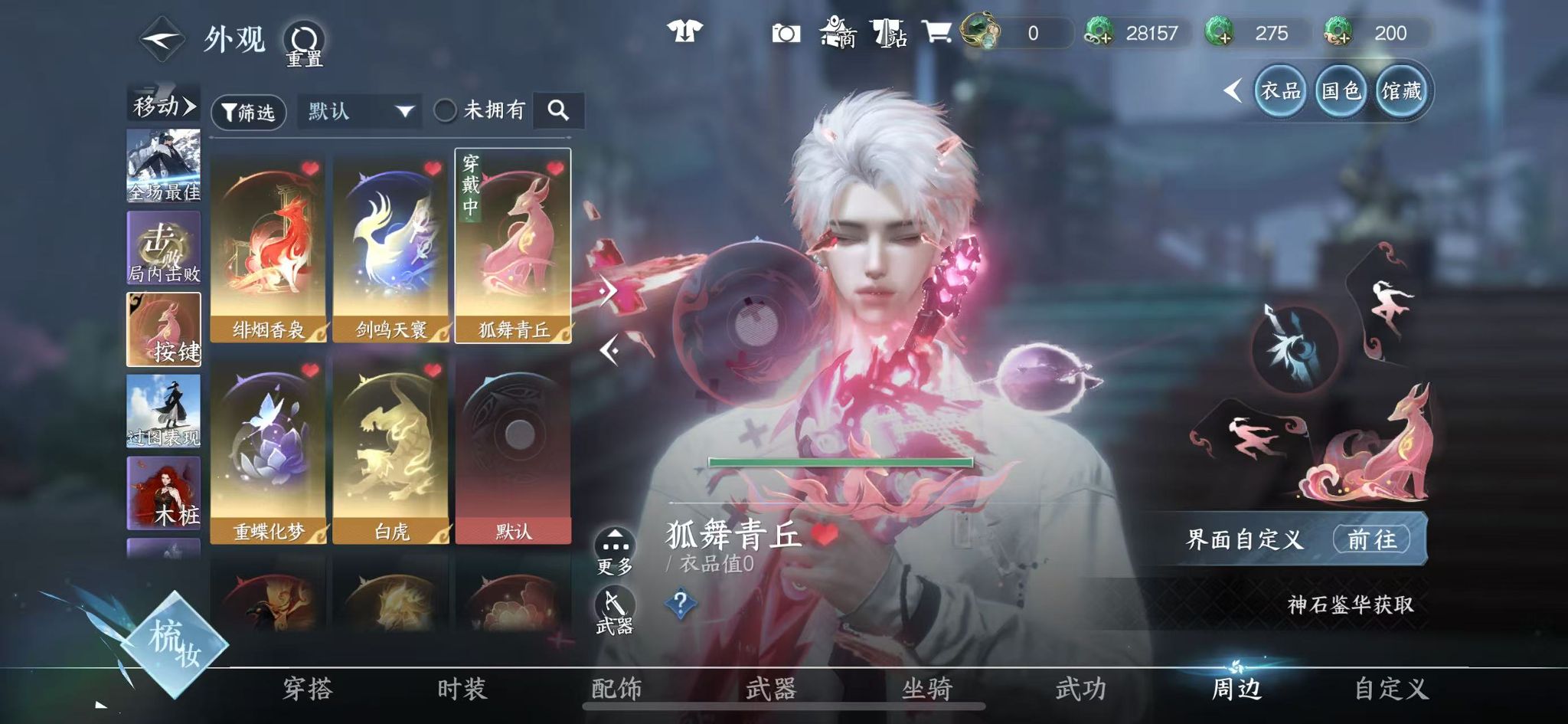 NSHWO41566逆水寒手游账号详情图55 NSHWO41566逆水寒手游账号详情图55