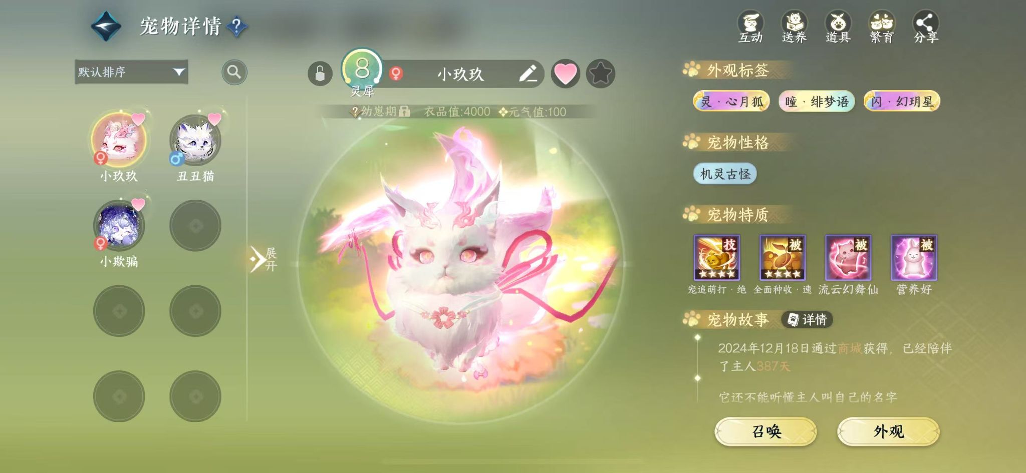 NSHWO41566逆水寒手游账号详情图57 NSHWO41566逆水寒手游账号详情图57