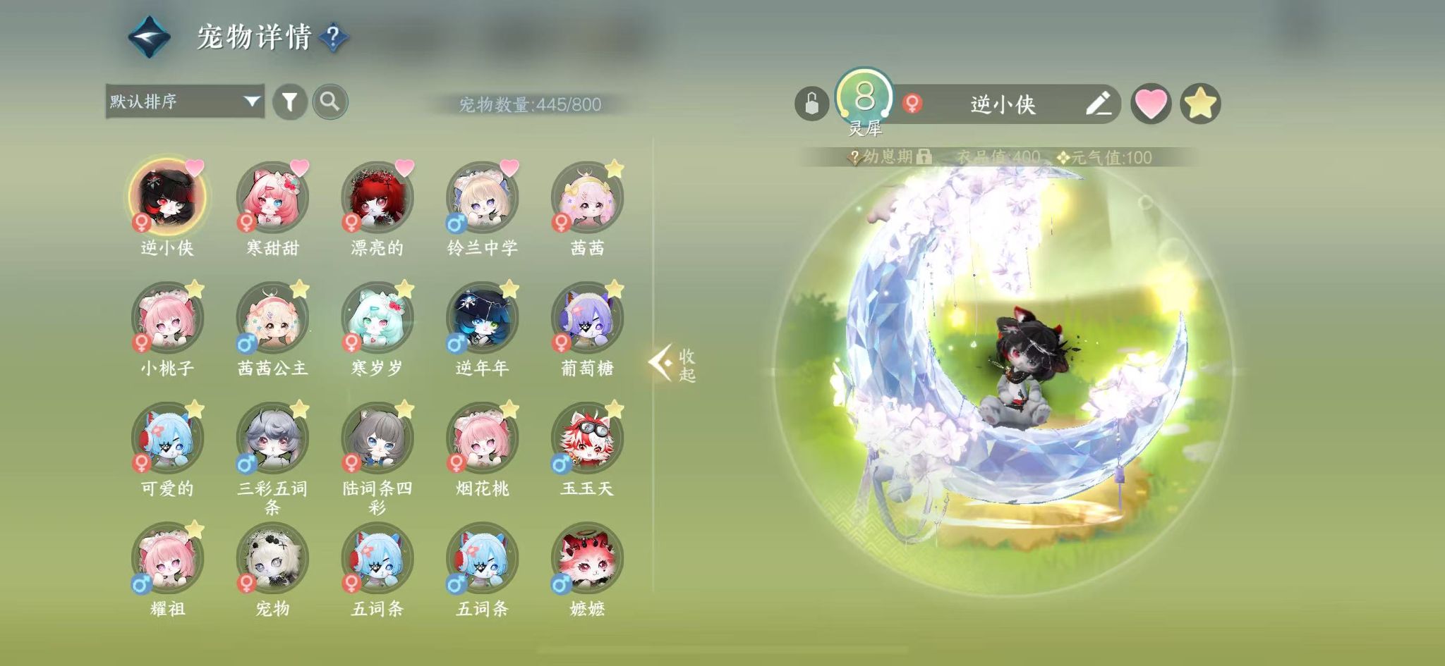 NSHWO41566逆水寒手游账号详情图58 NSHWO41566逆水寒手游账号详情图58