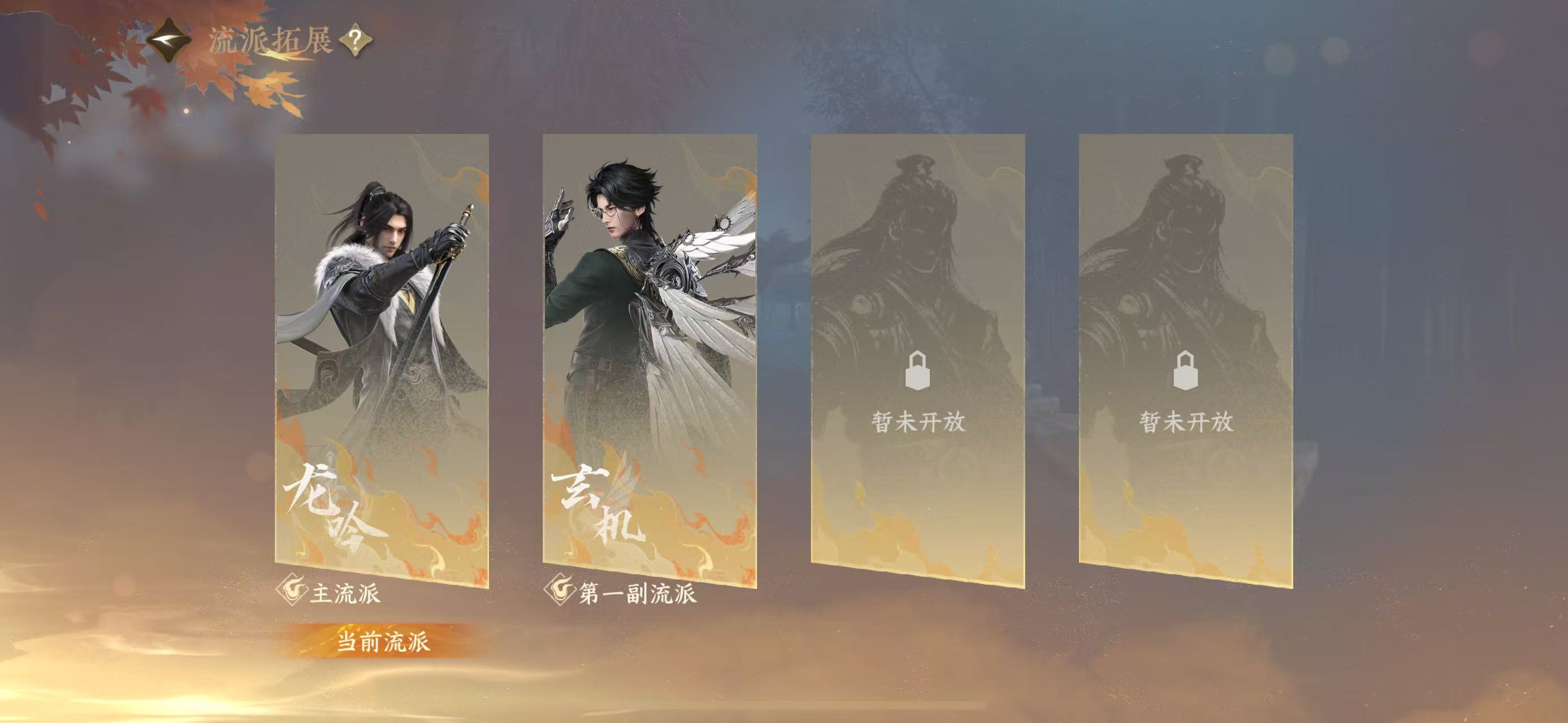 NSHWO41566逆水寒手游账号详情图59 NSHWO41566逆水寒手游账号详情图59