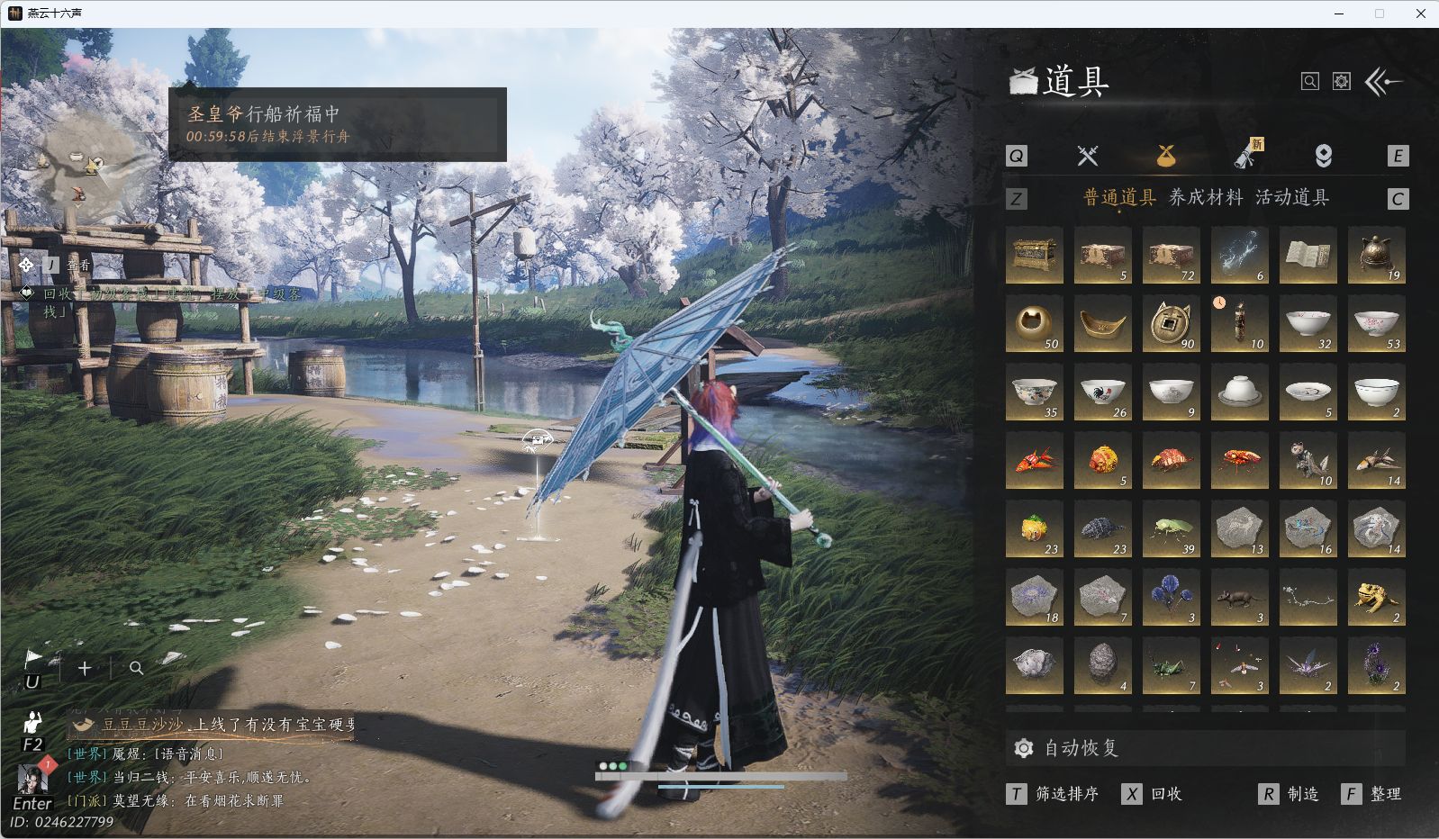 YYSWQ40512燕云十六声账号详情图21