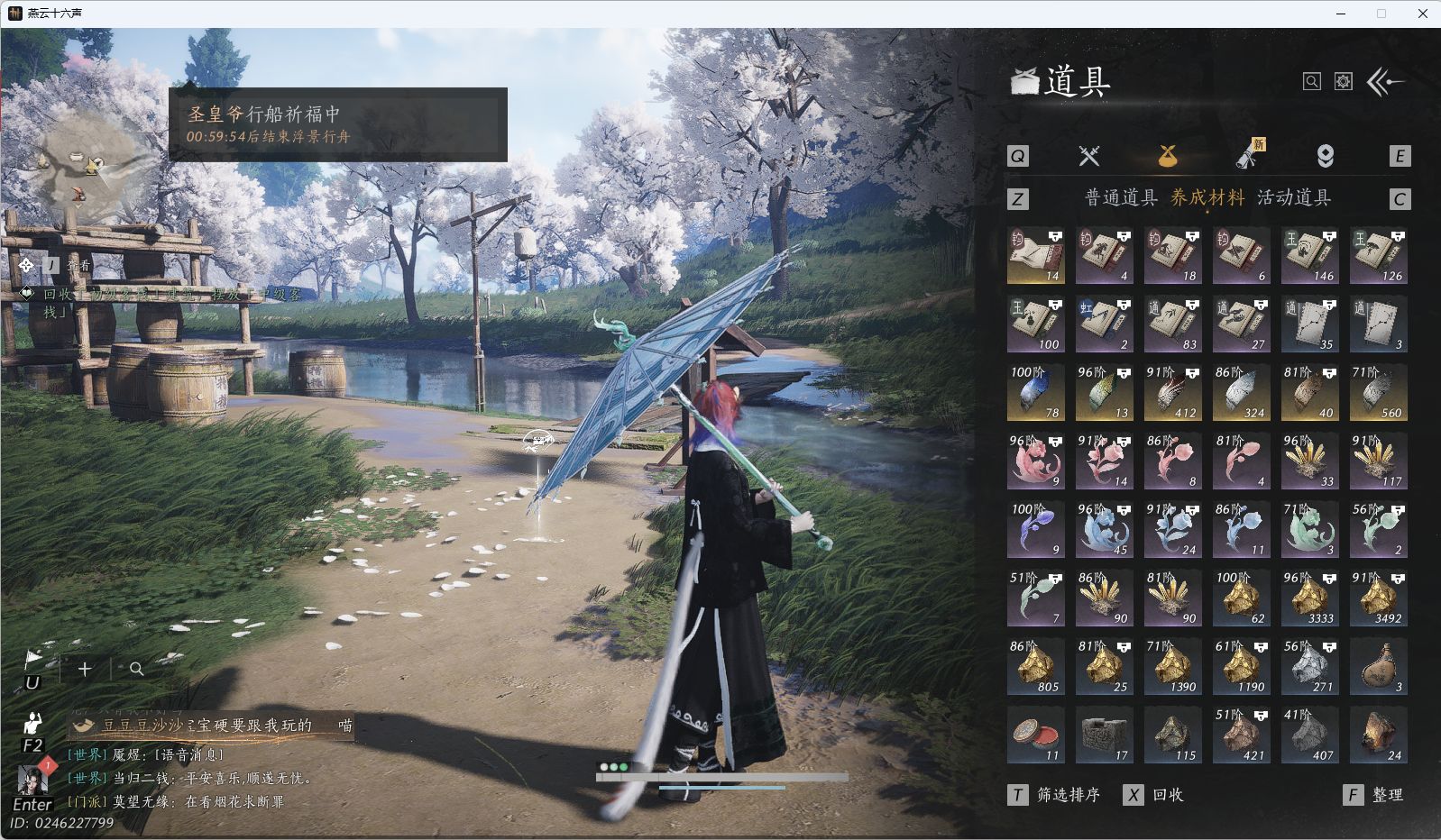 YYSWQ40512燕云十六声账号详情图22