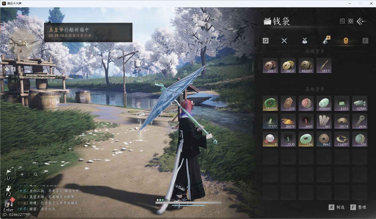 YYSWQ40512燕云十六声账号详情图23