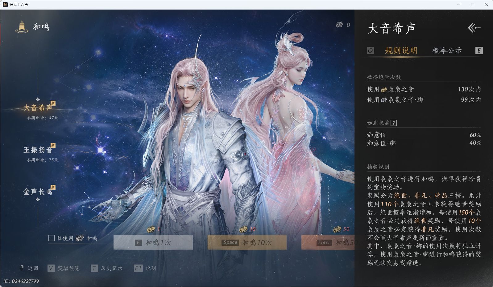 YYSWQ40512燕云十六声账号详情图37