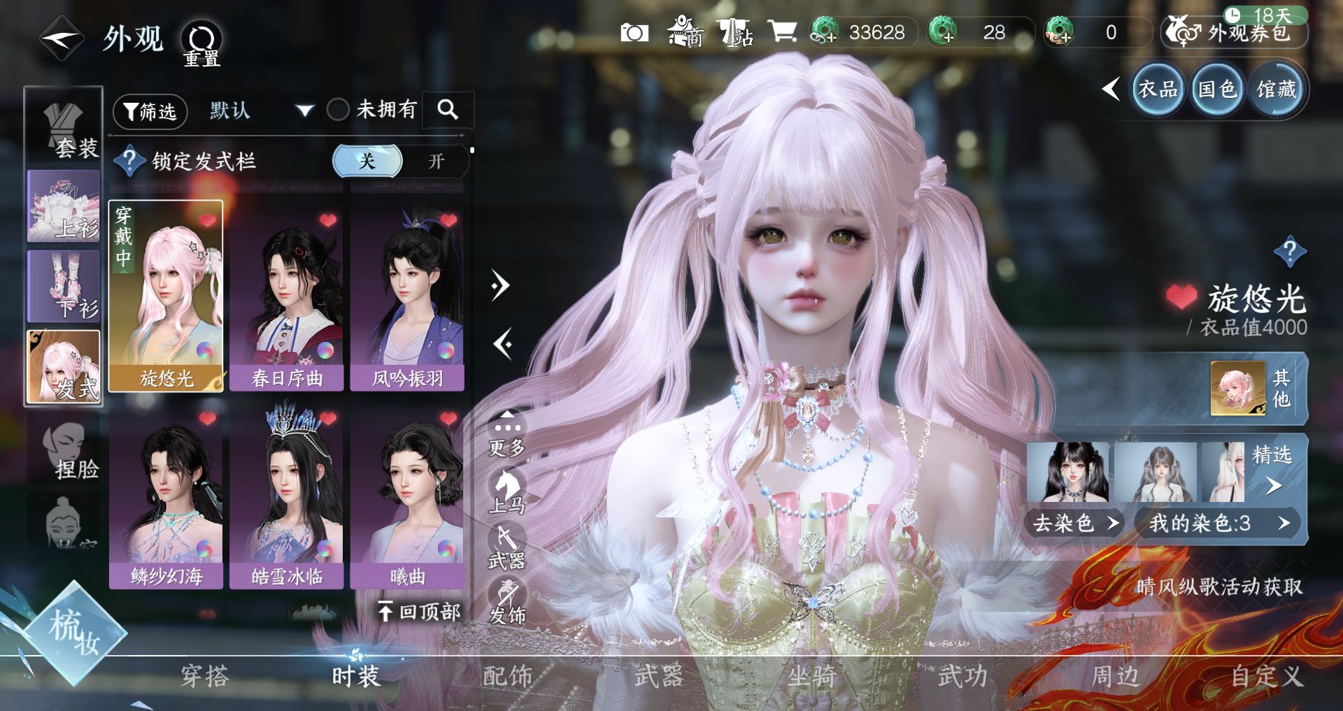 NSHWO40535逆水寒手游账号详情图7