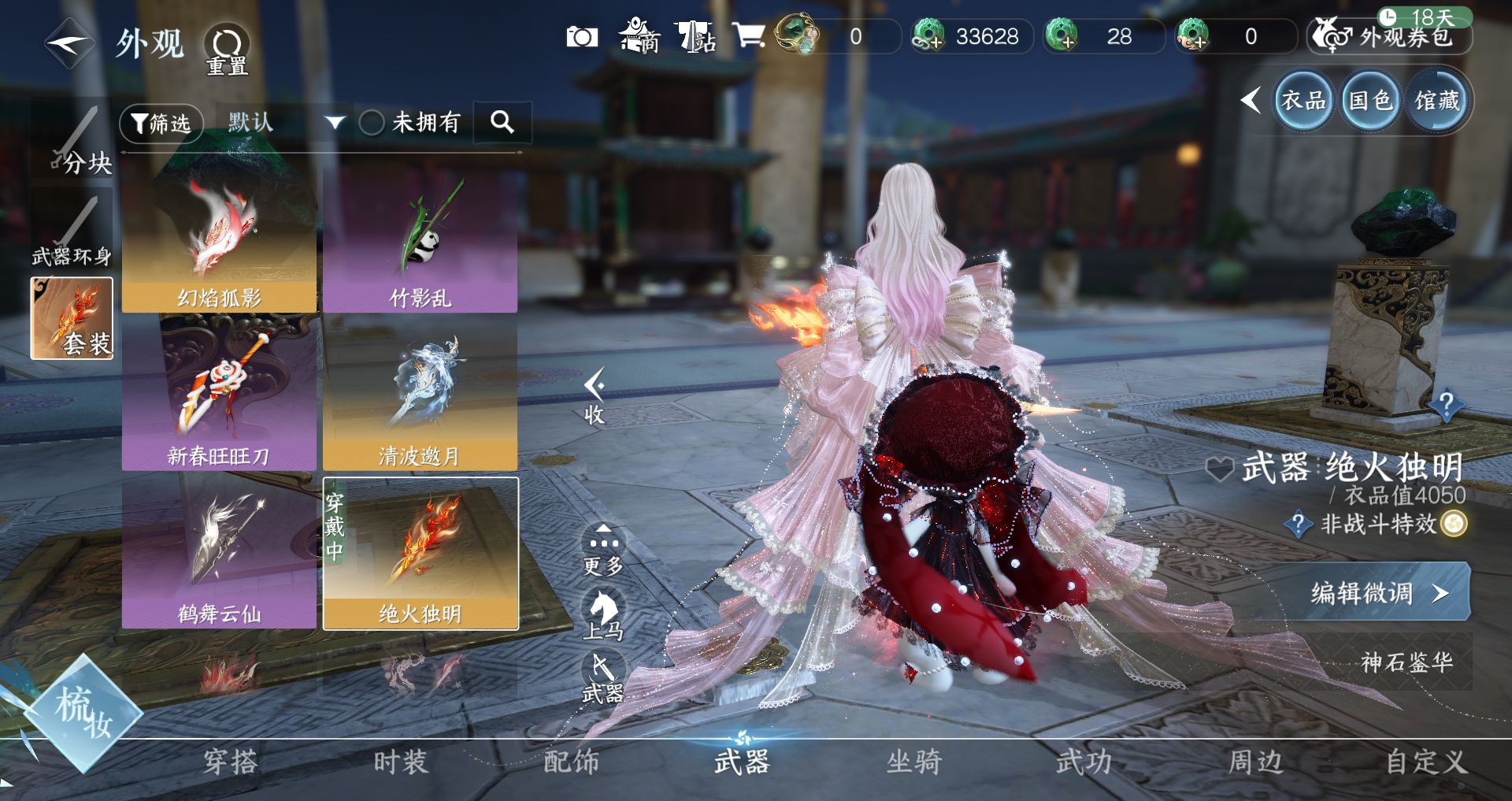 NSHWO40535逆水寒手游账号详情图17