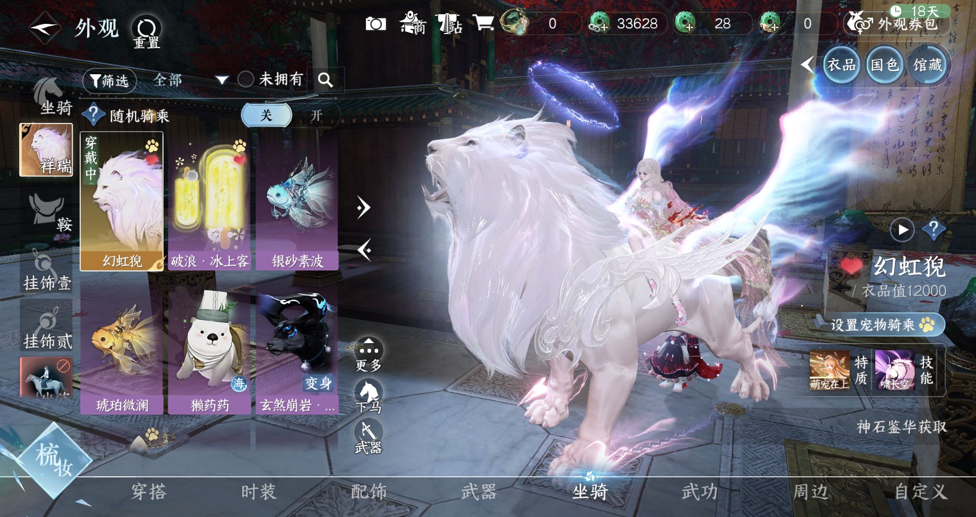 NSHWO40535逆水寒手游账号详情图18