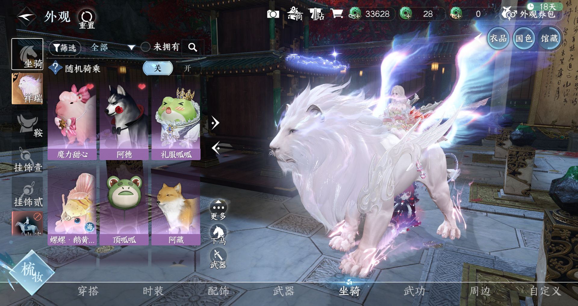 NSHWO40535逆水寒手游账号详情图19