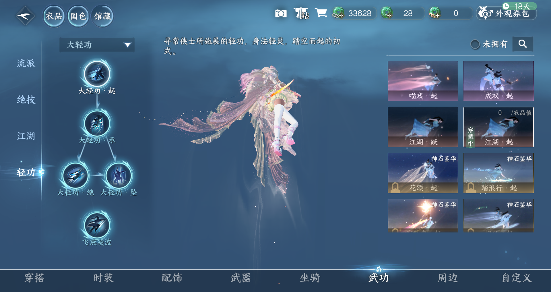 NSHWO40535逆水寒手游账号详情图20