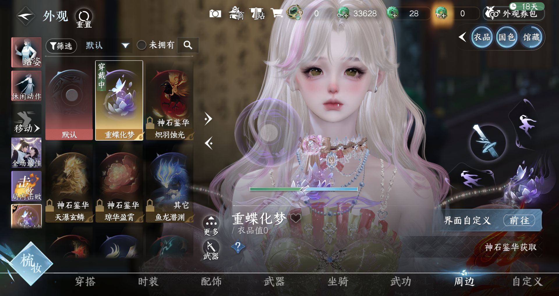 NSHWO40535逆水寒手游账号详情图21