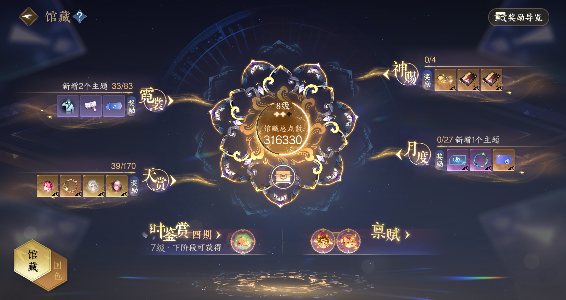 NSHWO40535逆水寒手游账号详情图23