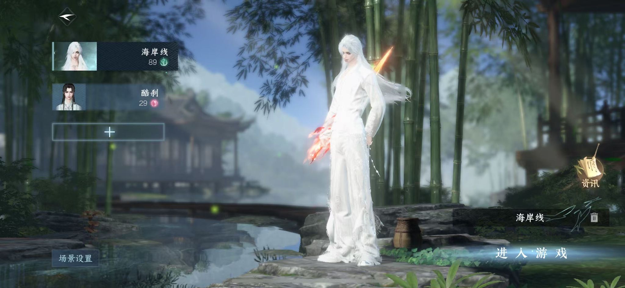 逆水寒手游账号踏北尘云川雪青 【云川火区+2转盘曦光+沐风+8超火自染+230套衣柜+39套288时装】