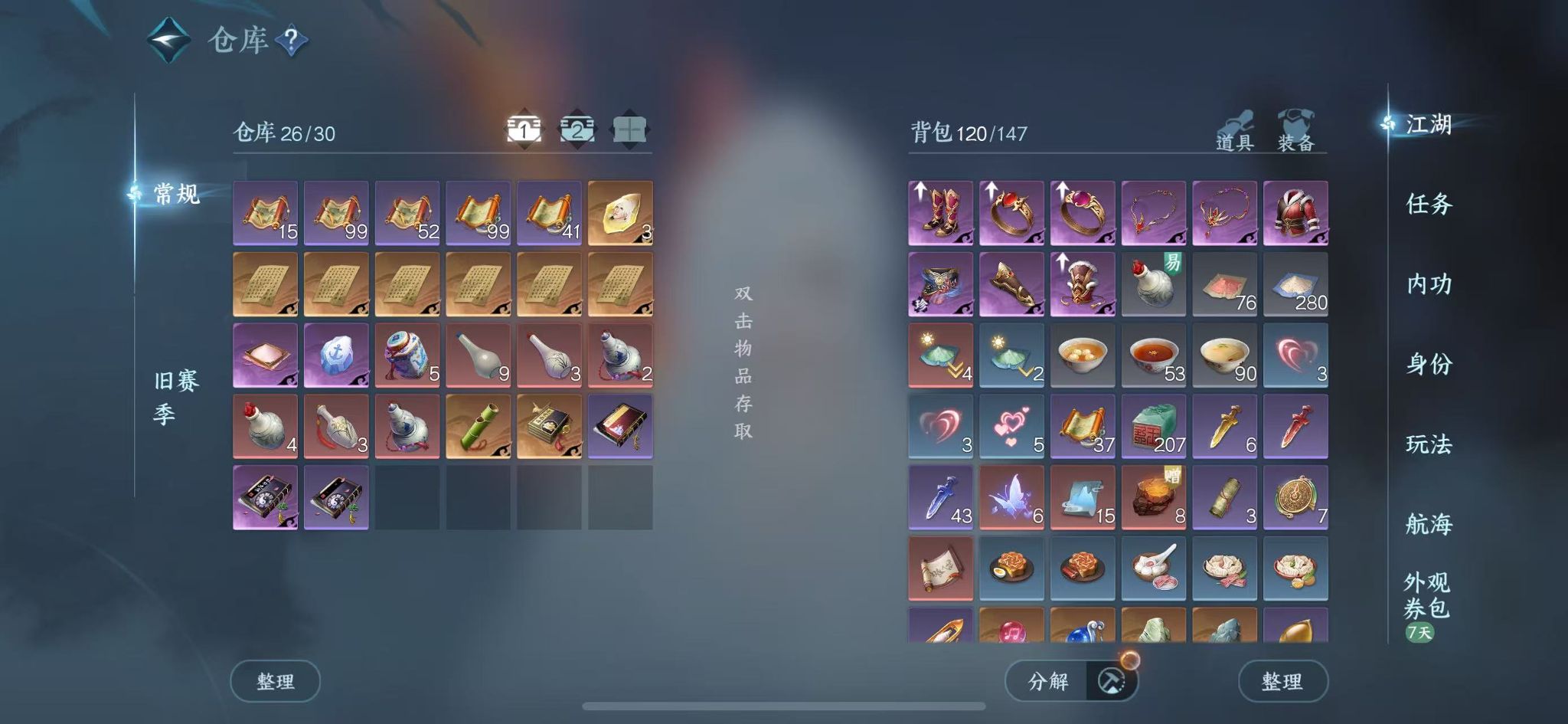 NSHWO40501逆水寒手游账号详情图4