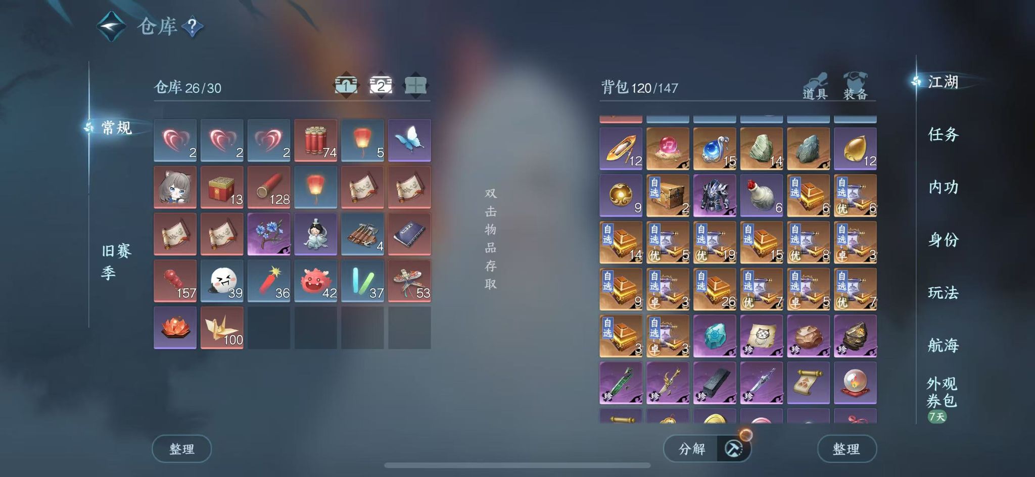 NSHWO40501逆水寒手游账号详情图5