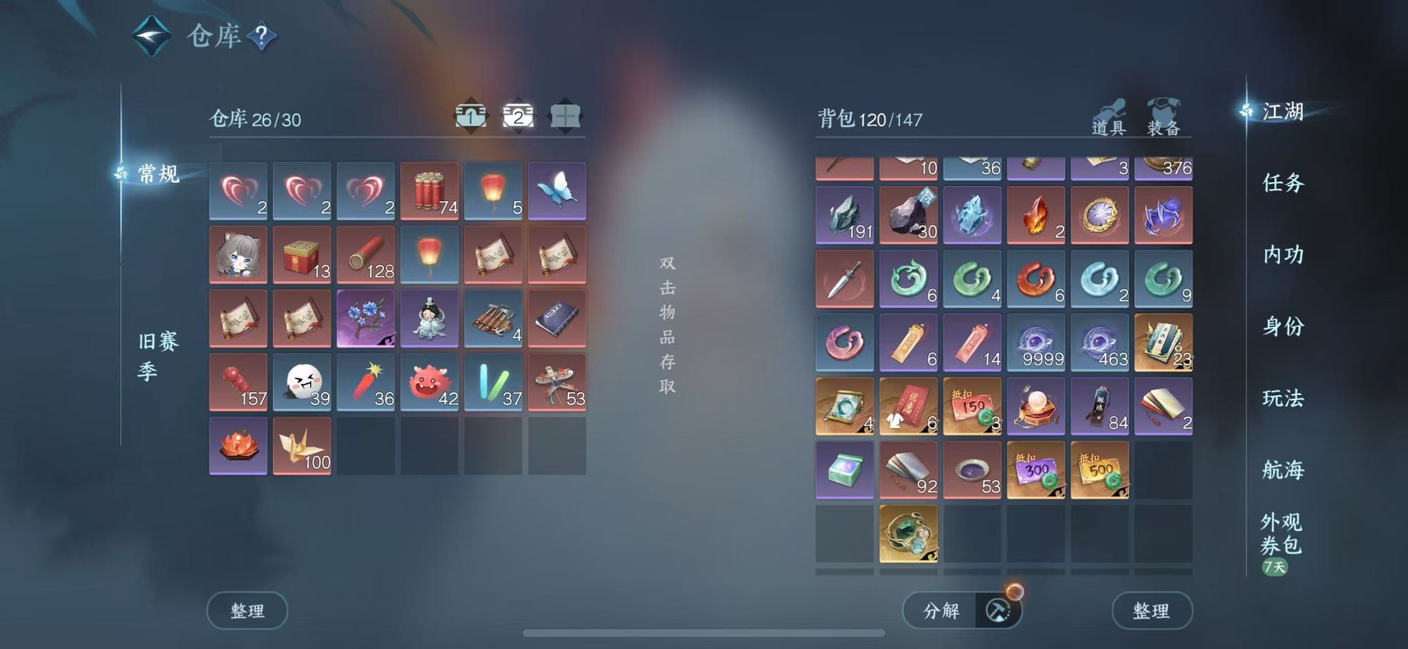 NSHWO40501逆水寒手游账号详情图6