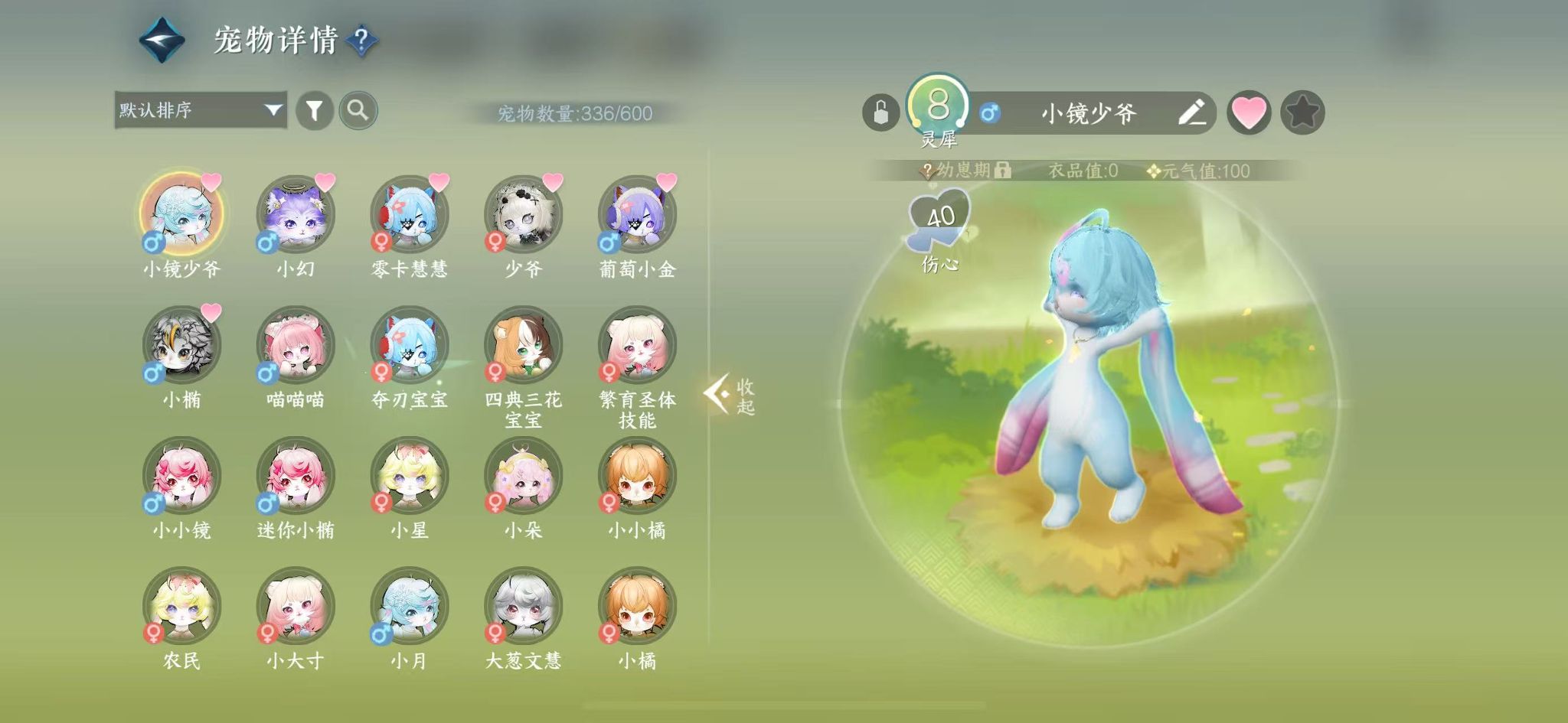 NSHWO40501逆水寒手游账号详情图46