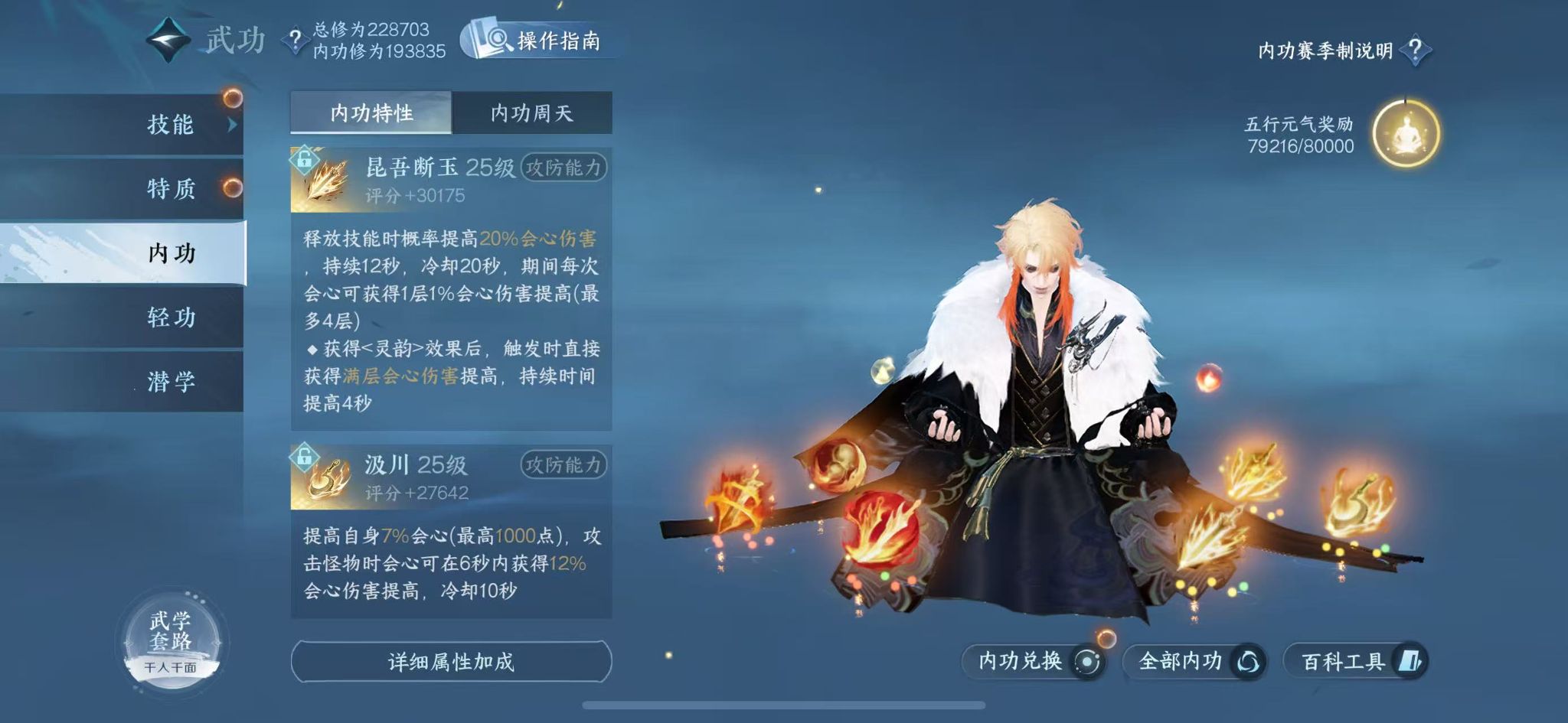 NSHWO40501逆水寒手游账号详情图47