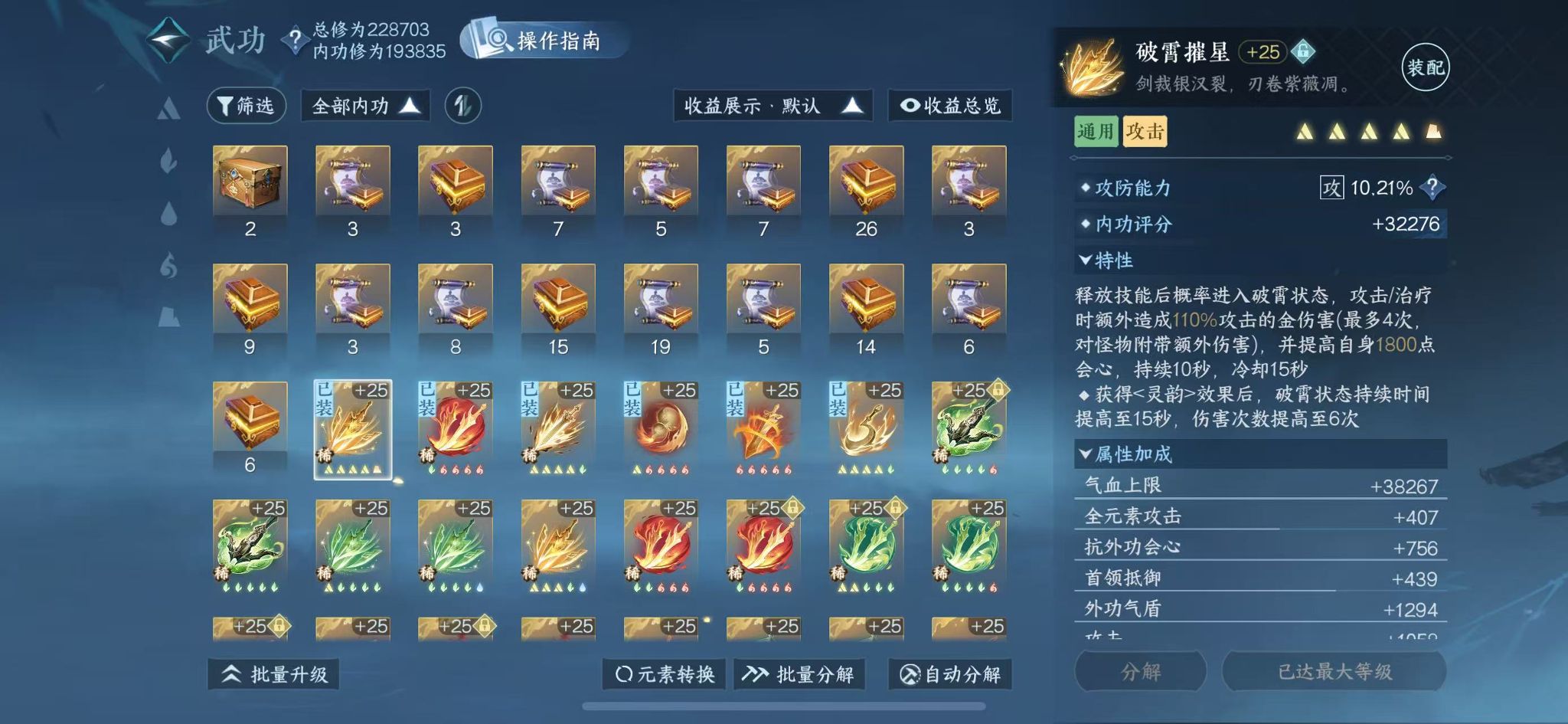 NSHWO40501逆水寒手游账号详情图48