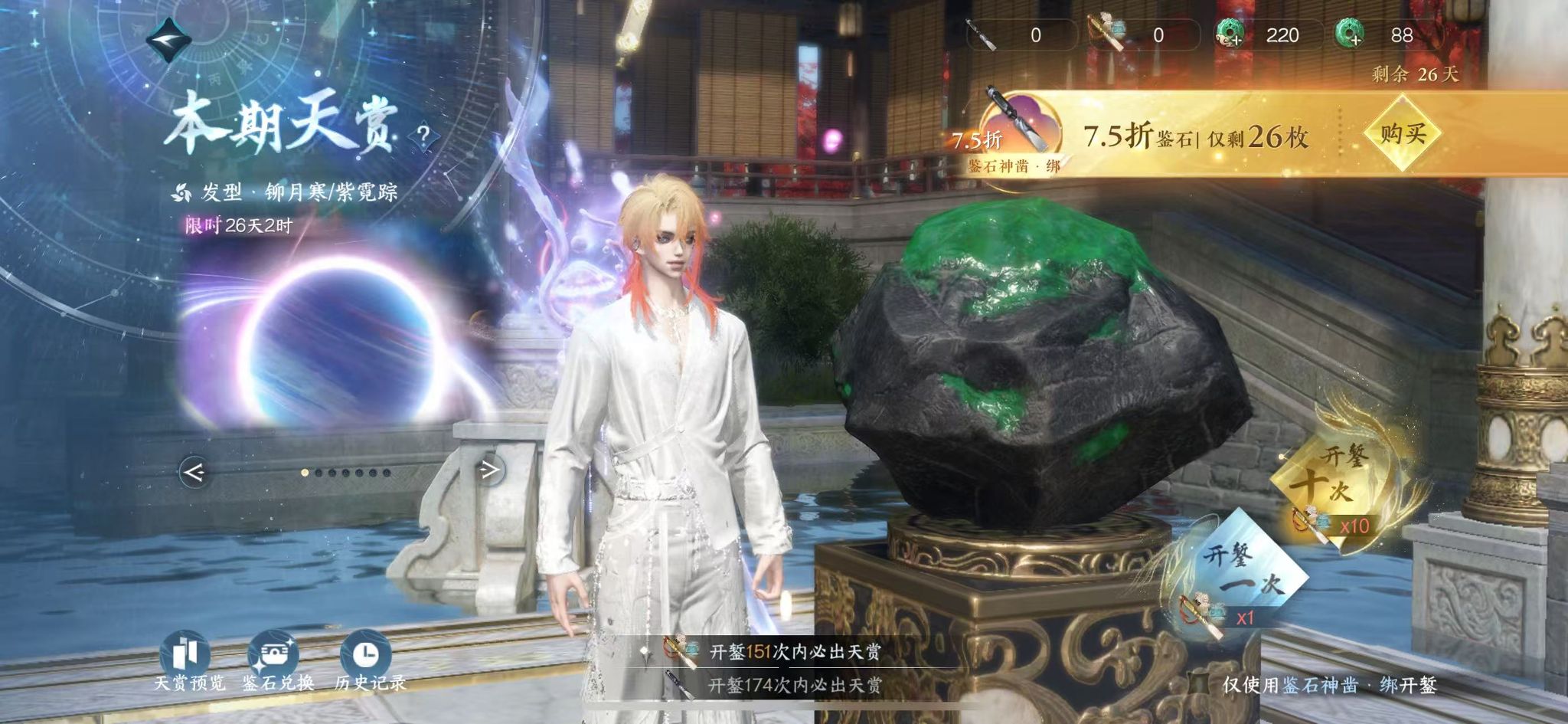 NSHWO40501逆水寒手游账号详情图52