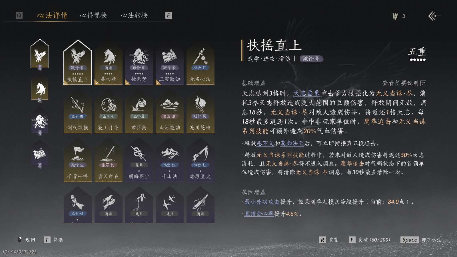 YYSWQ40519燕云十六声账号详情图4 YYSWQ40519燕云十六声账号详情图4