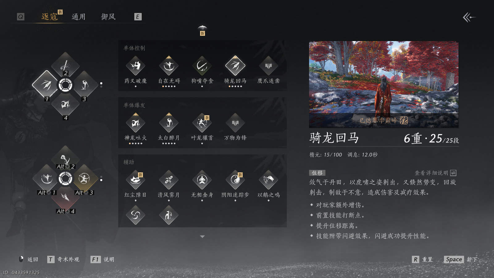 YYSWQ40519燕云十六声账号详情图5 YYSWQ40519燕云十六声账号详情图5