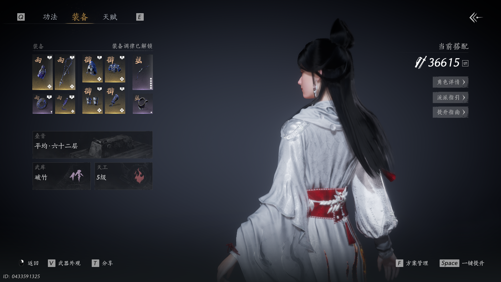 YYSWQ40519燕云十六声账号详情图6 YYSWQ40519燕云十六声账号详情图6