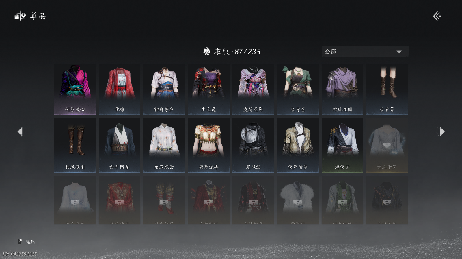 YYSWQ40519燕云十六声账号详情图12 YYSWQ40519燕云十六声账号详情图12