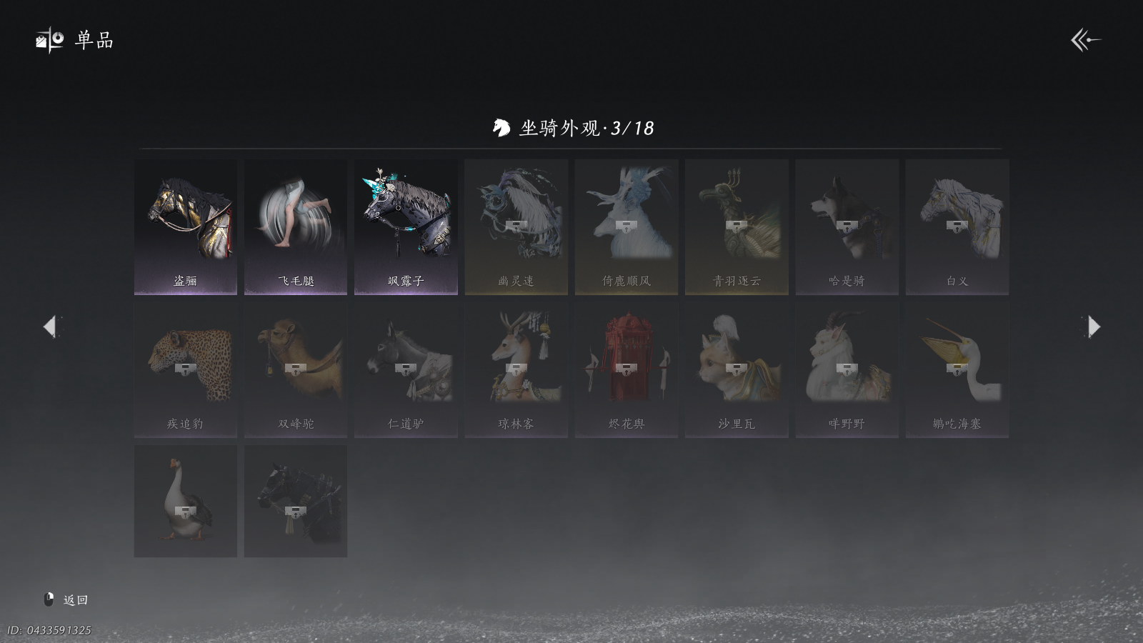 YYSWQ40519燕云十六声账号详情图21 YYSWQ40519燕云十六声账号详情图21