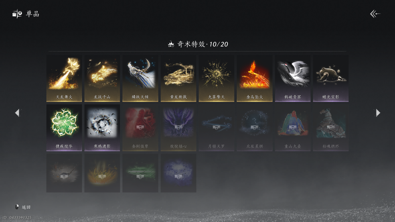 YYSWQ40519燕云十六声账号详情图23 YYSWQ40519燕云十六声账号详情图23