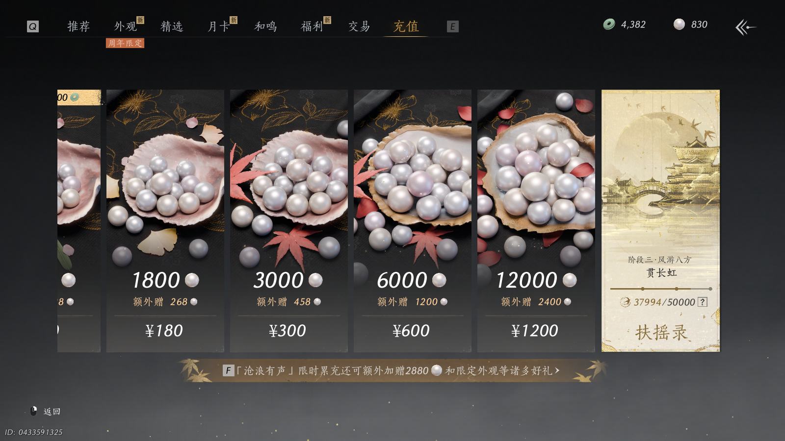 YYSWQ40519燕云十六声账号详情图28 YYSWQ40519燕云十六声账号详情图28