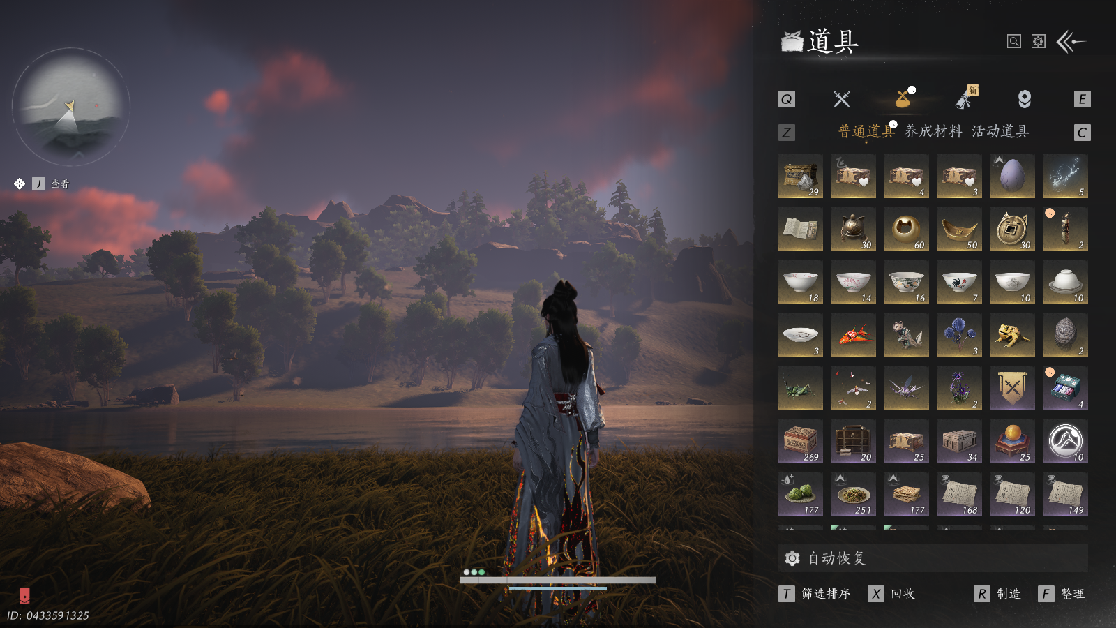 YYSWQ40519燕云十六声账号详情图31 YYSWQ40519燕云十六声账号详情图31