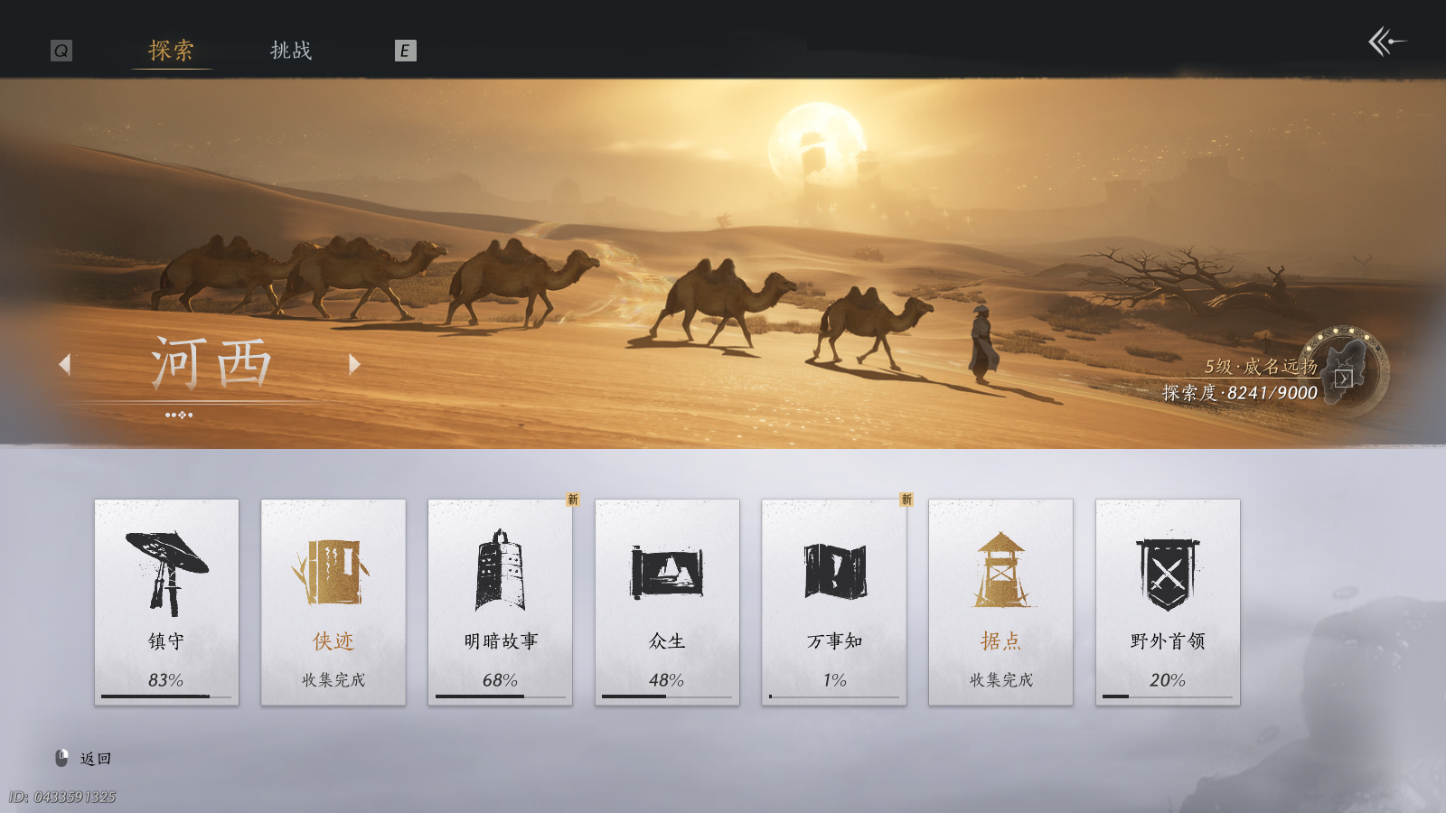 YYSWQ40519燕云十六声账号详情图35 YYSWQ40519燕云十六声账号详情图35
