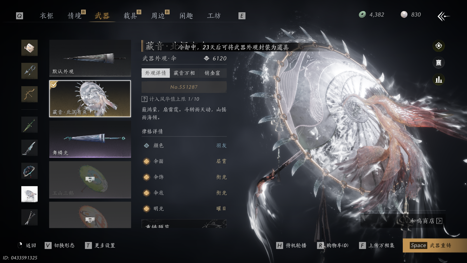 YYSWQ40519燕云十六声账号详情图37 YYSWQ40519燕云十六声账号详情图37