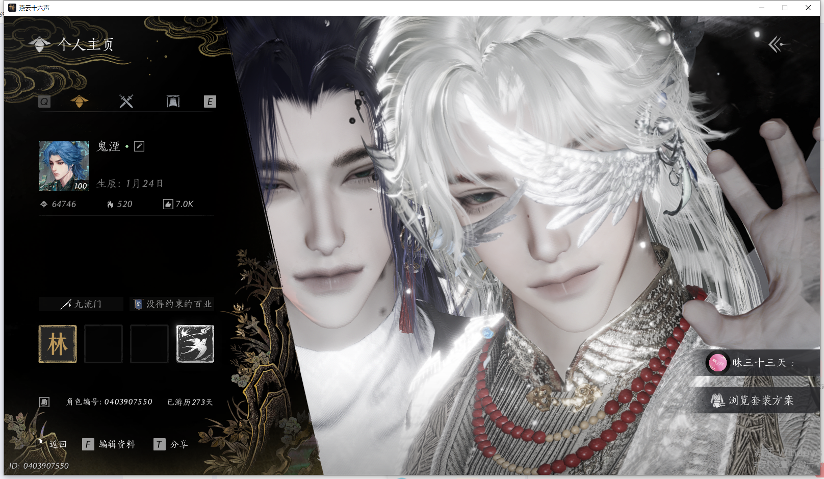 YYSWQ40562燕云十六声账号详情图2 YYSWQ40562燕云十六声账号详情图2